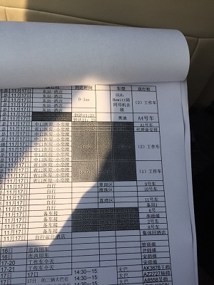 廣州租車調度表